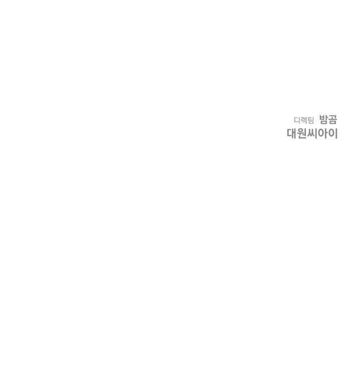 너의 미소가 함정 2화 48