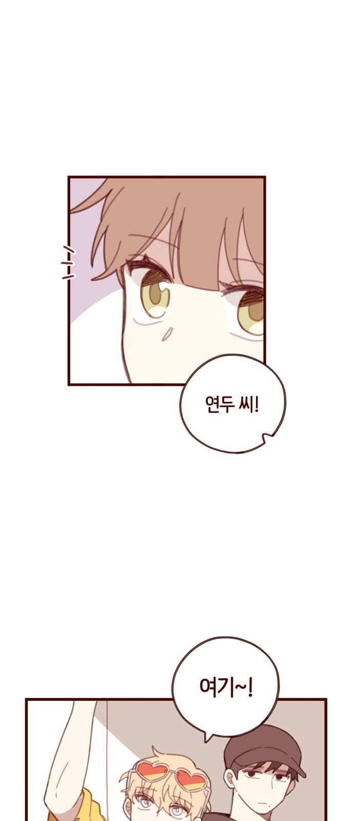 스윗솔티 6화 4