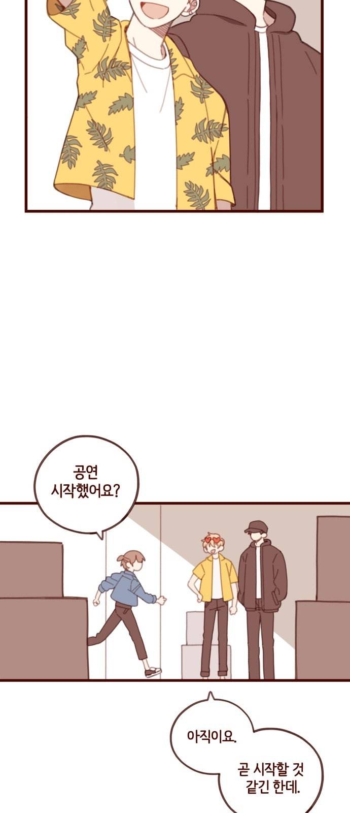 스윗솔티 6화 5