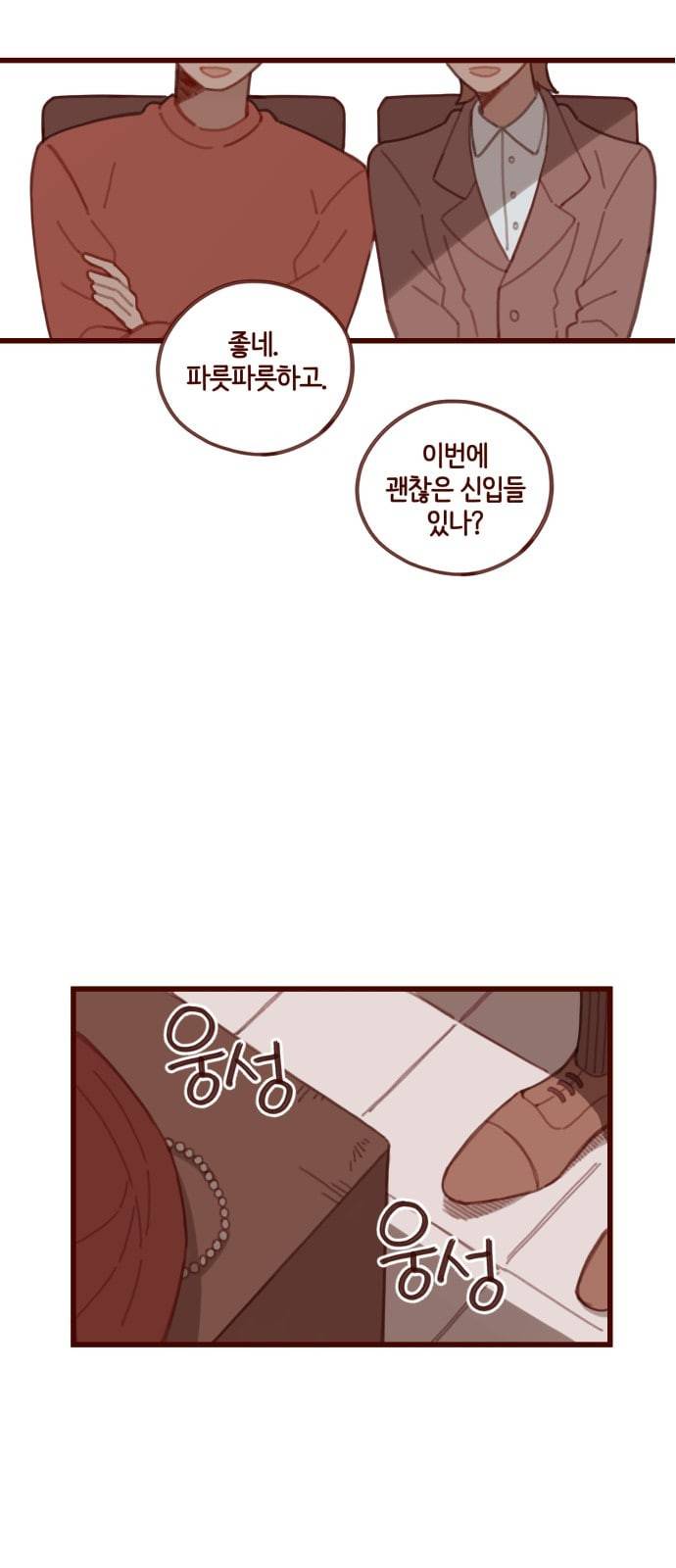 스윗솔티 6화 10
