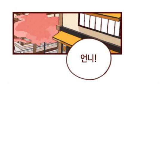 스윗솔티 8화 2
