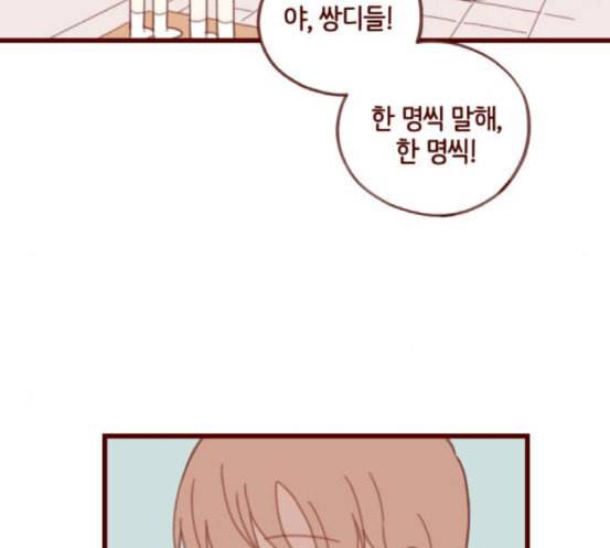 스윗솔티 8화 6