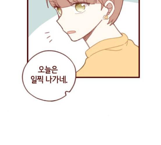 스윗솔티 8화 7