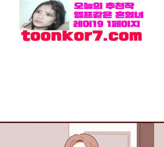 스윗솔티 8화 8