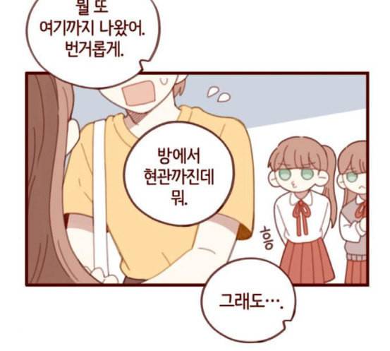 스윗솔티 8화 11