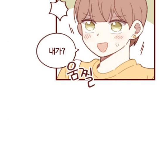 스윗솔티 8화 14