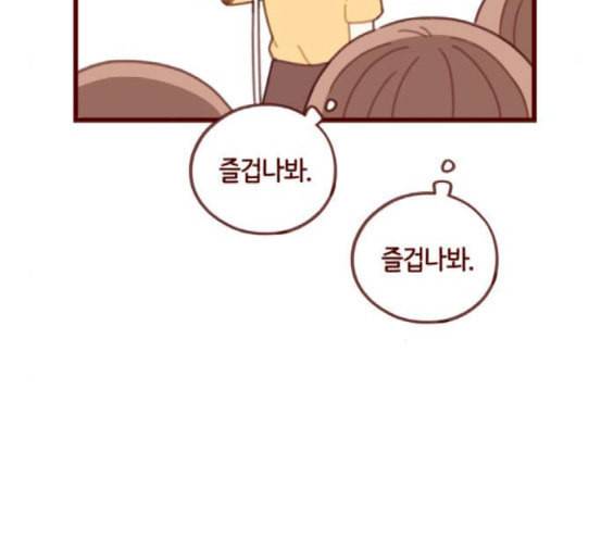 스윗솔티 8화 16