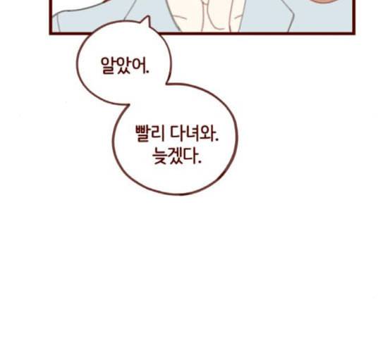스윗솔티 8화 18