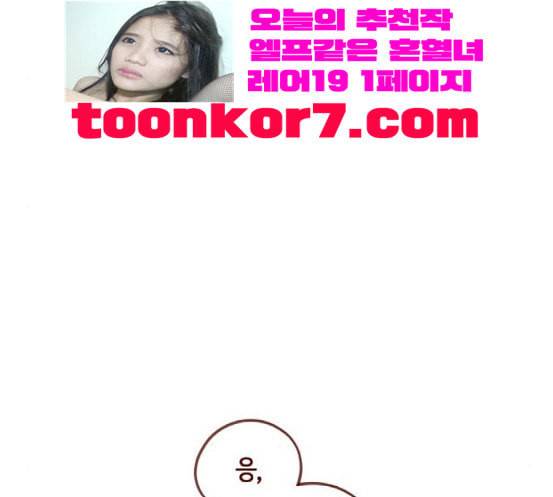 스윗솔티 8화 20
