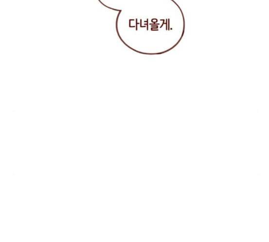 스윗솔티 8화 21
