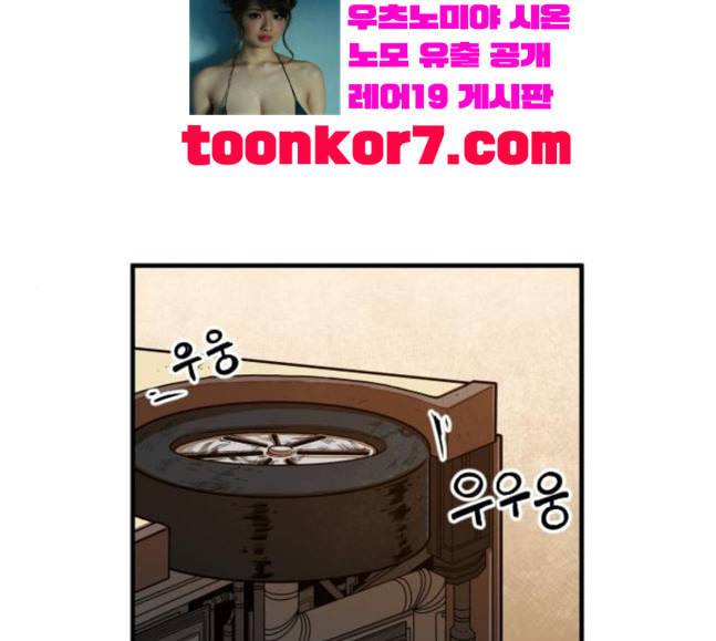 학교정벌 8교시 선전포고 1