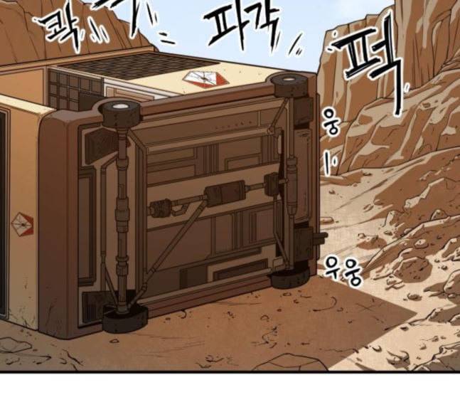 학교정벌 8교시 선전포고 3