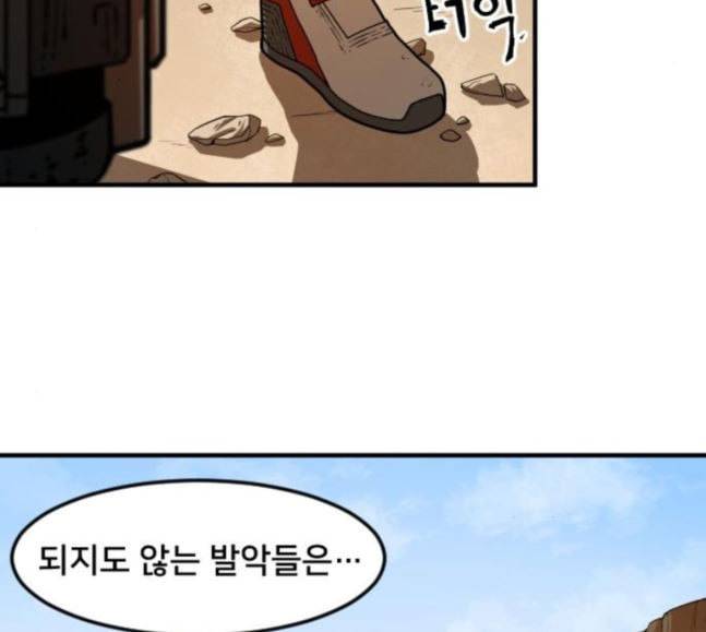 학교정벌 8교시 선전포고 5