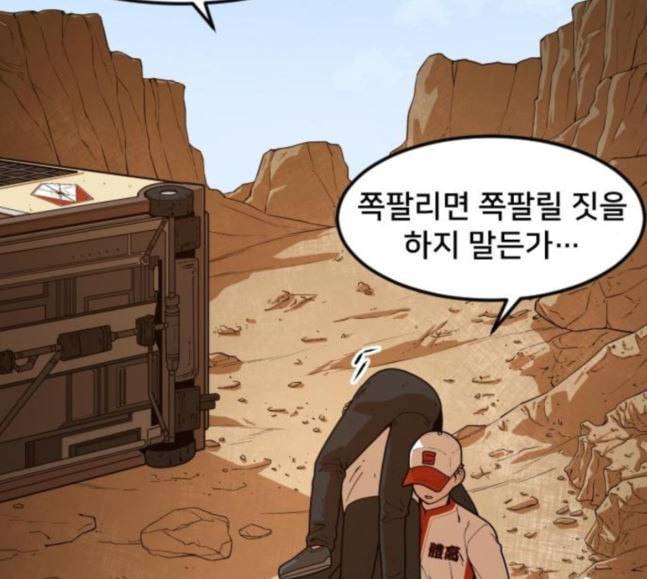 학교정벌 8교시 선전포고 6