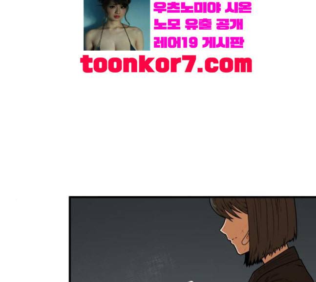 학교정벌 8교시 선전포고 13