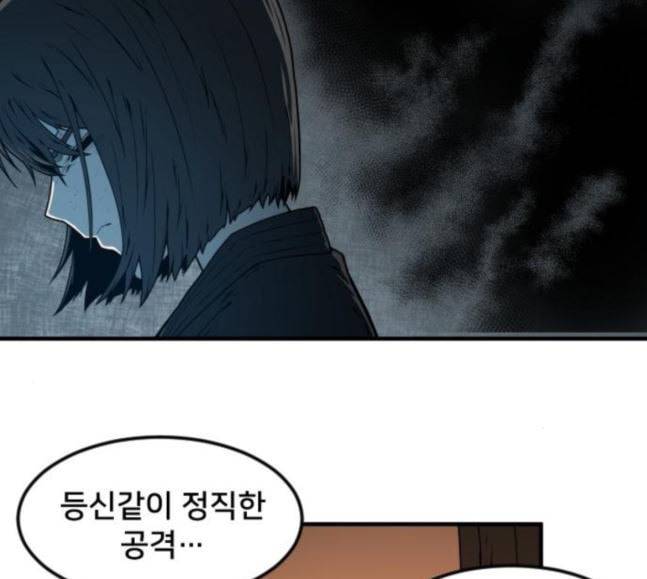 학교정벌 8교시 선전포고 18