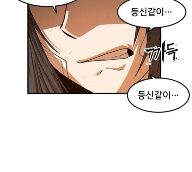 학교정벌 8교시 선전포고 19