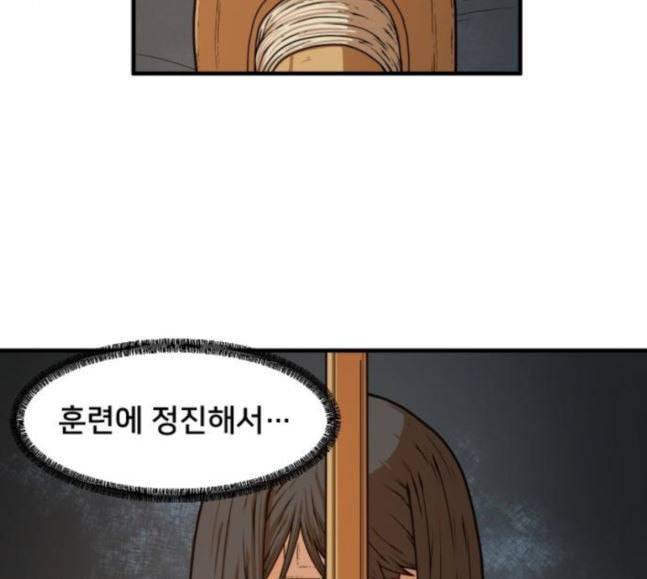 학교정벌 8교시 선전포고 21