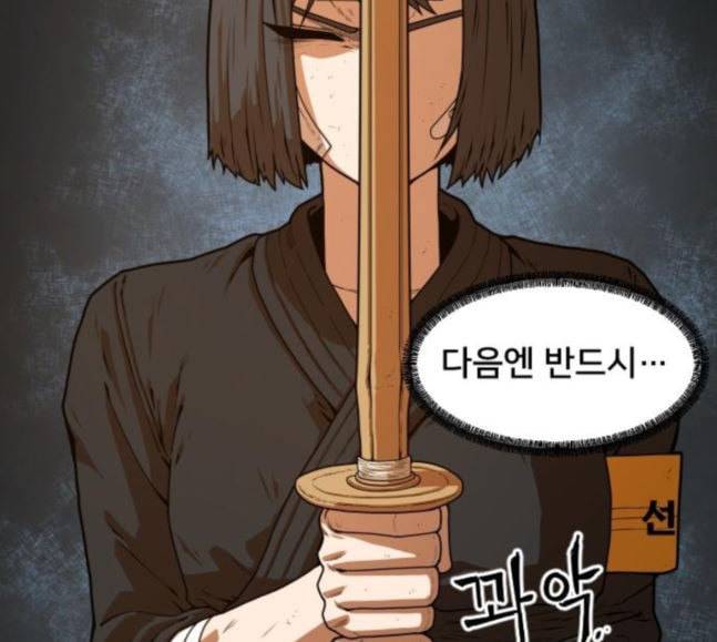 학교정벌 8교시 선전포고 22