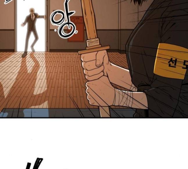 학교정벌 8교시 선전포고 24