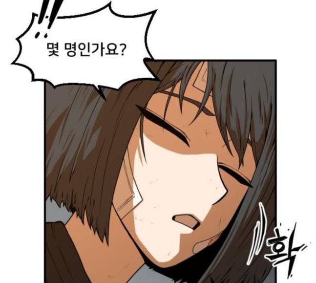 학교정벌 8교시 선전포고 25