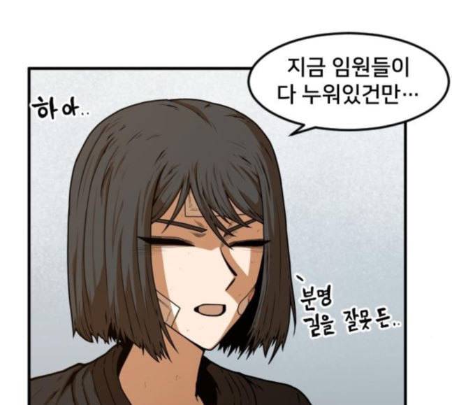 학교정벌 8교시 선전포고 28