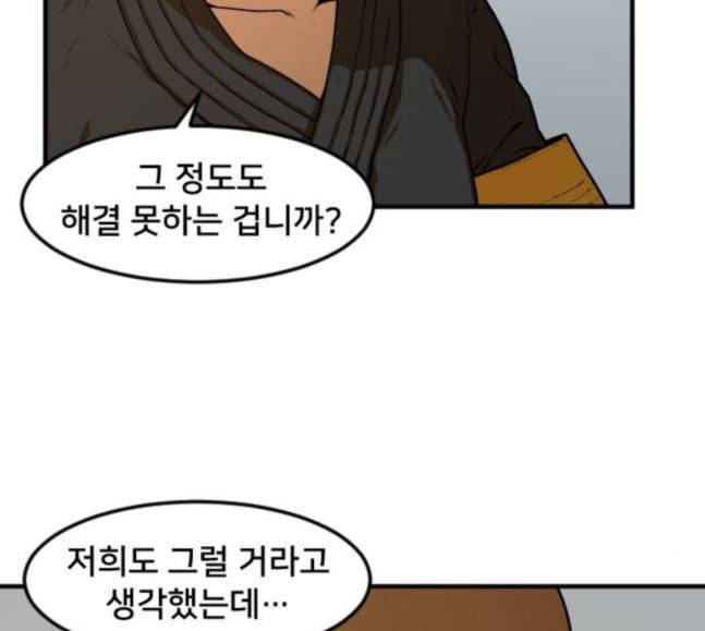 학교정벌 8교시 선전포고 29