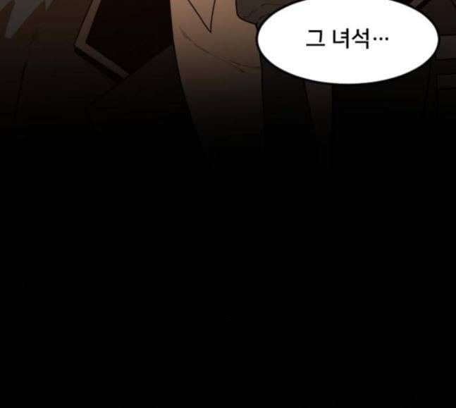학교정벌 8교시 선전포고 31