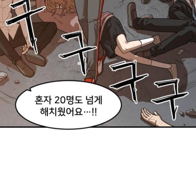 학교정벌 8교시 선전포고 33