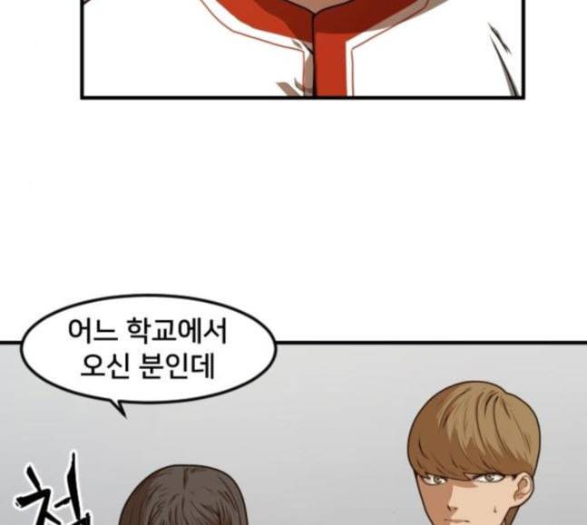 학교정벌 8교시 선전포고 35
