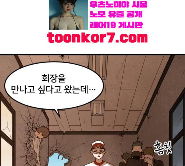 학교정벌 8교시 선전포고 37