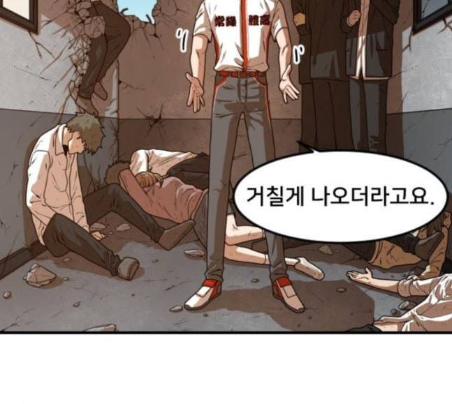 학교정벌 8교시 선전포고 38