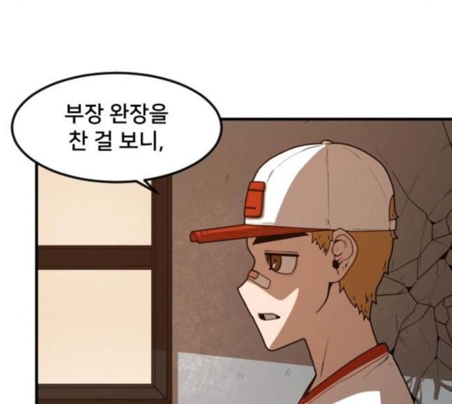 학교정벌 8교시 선전포고 39