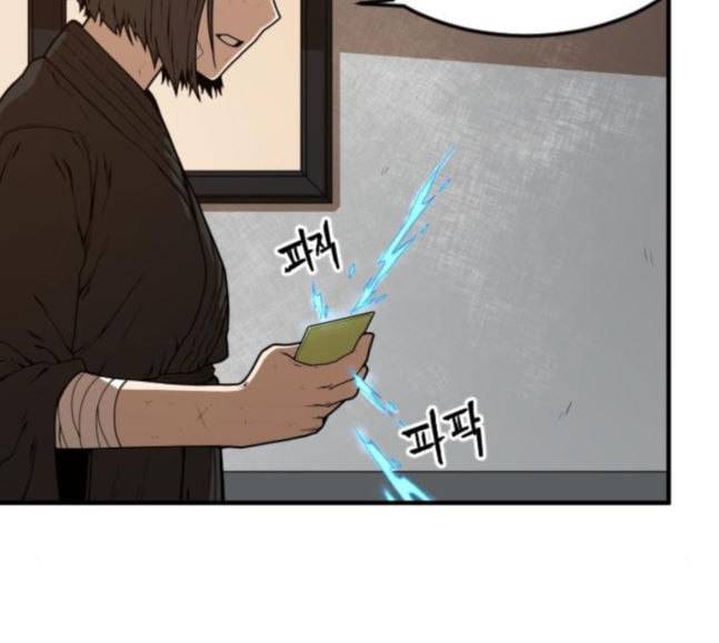 학교정벌 8교시 선전포고 41