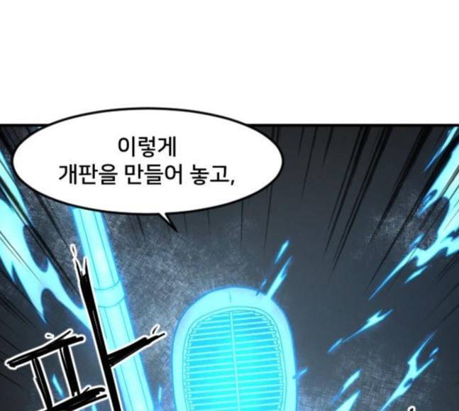 학교정벌 8교시 선전포고 42