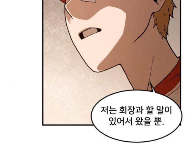 학교정벌 8교시 선전포고 45