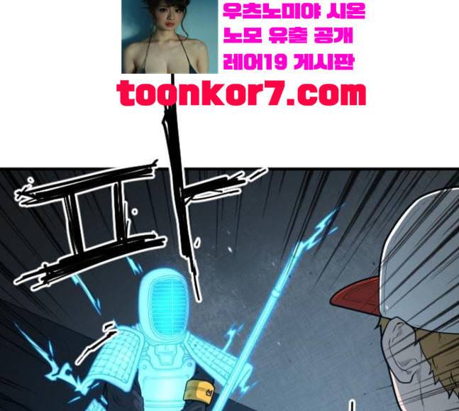 학교정벌 8교시 선전포고 49