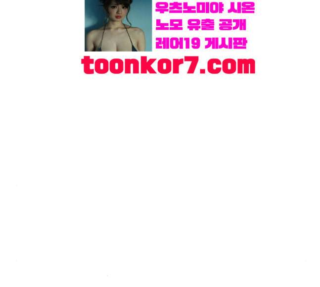 학교정벌 8교시 선전포고 54