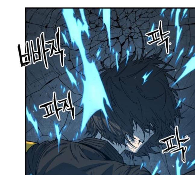 학교정벌 8교시 선전포고 79