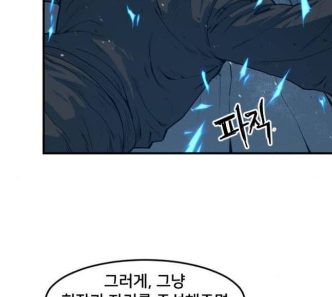 학교정벌 8교시 선전포고 80