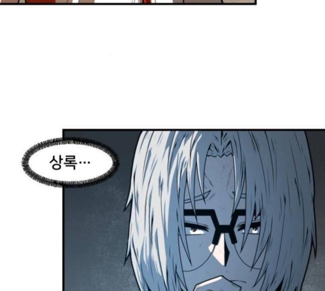 학교정벌 8교시 선전포고 88