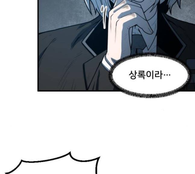 학교정벌 8교시 선전포고 89