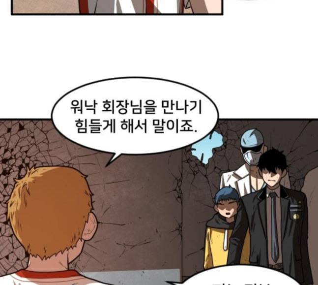 학교정벌 8교시 선전포고 92