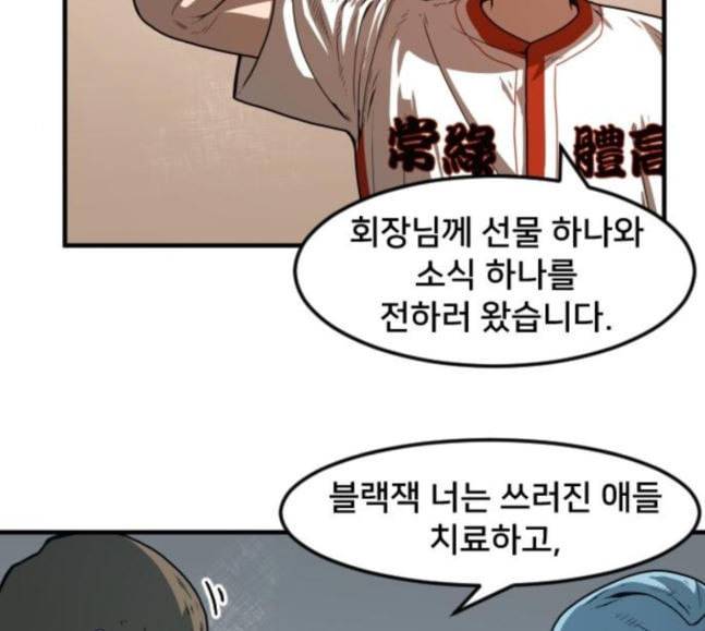 학교정벌 8교시 선전포고 95