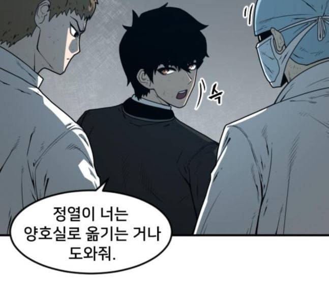 학교정벌 8교시 선전포고 96