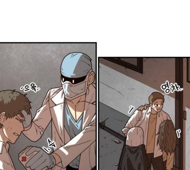 학교정벌 8교시 선전포고 97
