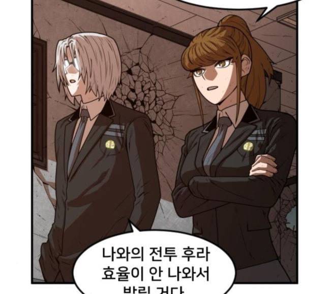 학교정벌 8교시 선전포고 99