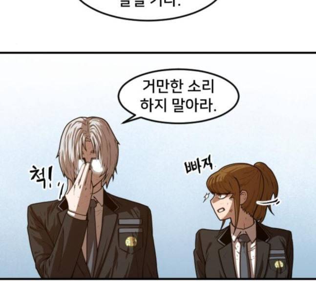 학교정벌 8교시 선전포고 100
