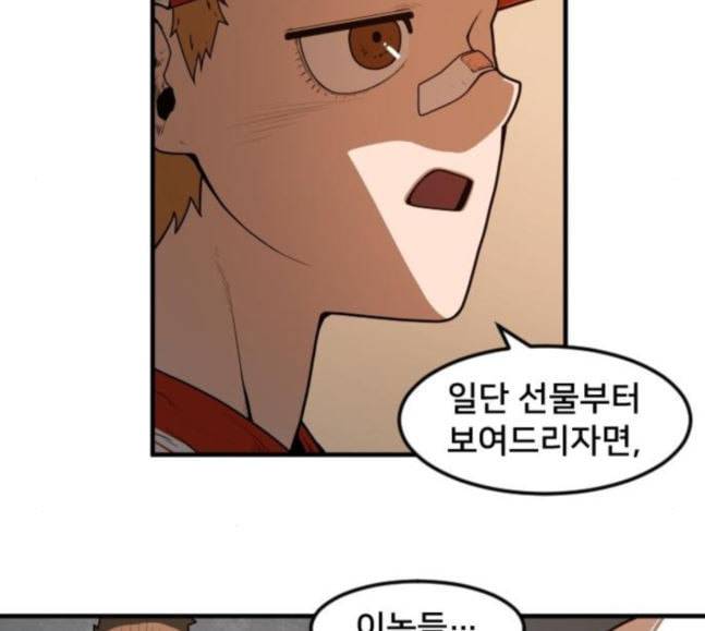 학교정벌 8교시 선전포고 103
