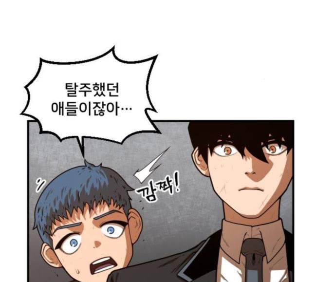 학교정벌 8교시 선전포고 105